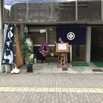 山徳 - オープンして間もない頃のお昼