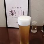 楽山 - 生ビール大　890円
