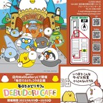 ギャラリーカフェ オメガ - 