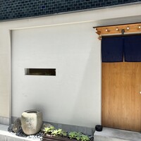 鮨 神楽 - 