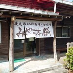 Miyama Hompo - 