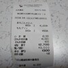 ムッシュマスノ・アルパジョン 大河原店