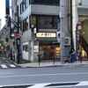 小諸そば 六本木店