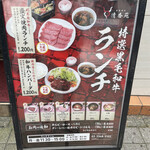 Yakiniku Seikouen - 