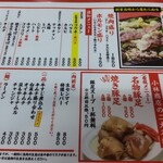 豚足ホルモン 小林商店 - 