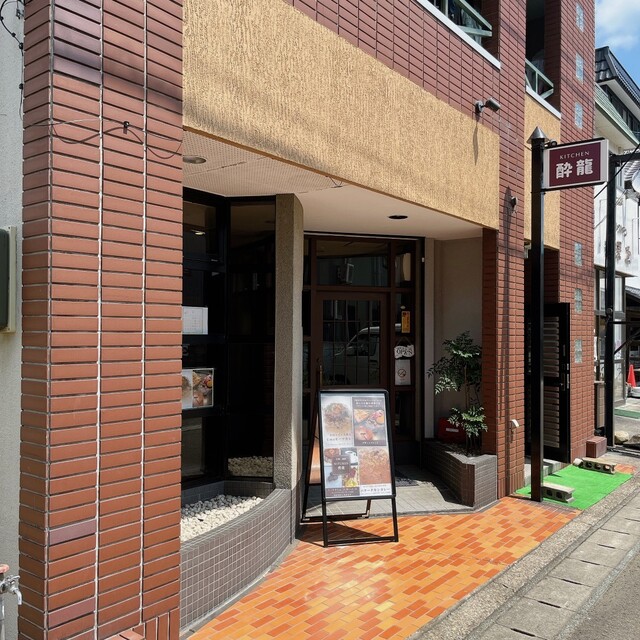 KITCHEN 酔龍（キッチン スイリュウ） - 鷹ノ巣（喫茶店）の写真