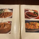 レストラン矢野 - メニュー3