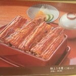 Unagi Suminobou - 