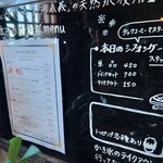 蔵cafe 氷菓ふわり - 