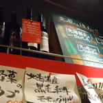 イタリアン＆肉バル 北の国バル - 