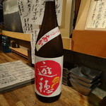 ビストロ割烹 YAOYA - 