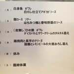 キッチン ブルー グローブ - 来週のランチメニュー