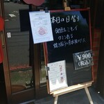 キッチン ブルー グローブ - 本日の日替り