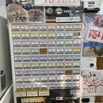 213071794 - 券売機 '23年８月