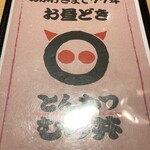 Tonkatsu Murai - 