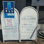 幻のかき氷屋 - 