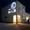 沼津魚がし鮨 流れ鮨 富士吉田店