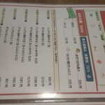 広島風おこのみ焼 珠芽 - メニュー