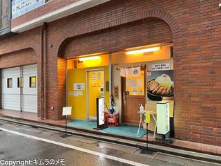 とんかつ檍のカレー屋 いっぺこっぺ - 