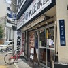 浜焼き海鮮居酒屋 大庄水産 錦店