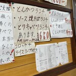 泰養軒 - 熱いランチ推し