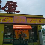 長浜ラーメン博多屋 - 