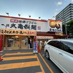 Marugame Seimen - 