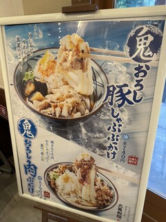 h Marugame Seimen - 