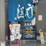 Hakata Ramen Ushijima - 