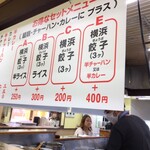 横浜ラーメン厨房 うえむらや - 