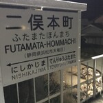 寿司割烹 竹染 - 