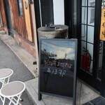 自家製麺 ら～めん かり屋 - 