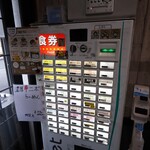 自家製麺 ら～めん かり屋 - 