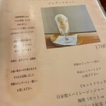 カフェエデン - 