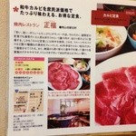 焼肉レストラン正福 - ランチのPR