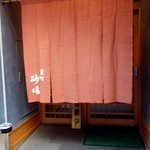 室町砂場 日本橋本店 - 