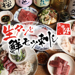 Sumibi Yakiniku Horumon Yokoduna Sanshirou Neo - 