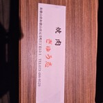 燒肉 牛志 - 
