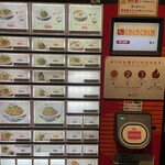 担々香麺アカナツメ 大手町店 - 