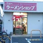 ニューラーメンショップ - 