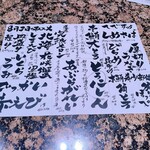 根室花まる JRタワーステラプレイス店 - 