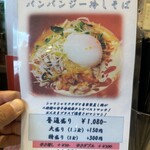 めだかタンタン - 