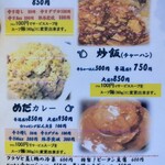 めだかタンタン - 