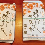 沼の家 - 両方買うなら小がオススメ。