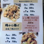 めだかタンタン - 