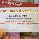 めだかタンタン - 