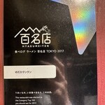 めだかタンタン - 