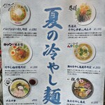 めだかタンタン - 