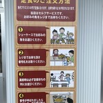 四日市ヒモノ食堂 - 注文方法