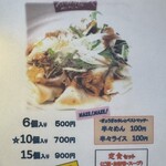 めだかタンタン - 